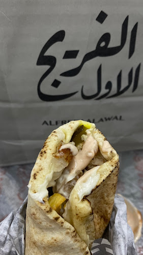 ALFREEJ ALAWAL | الفريج الأول