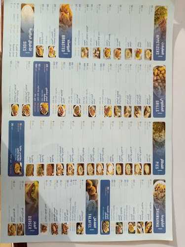 Comentarii opinii despre مطعم ماما نورة