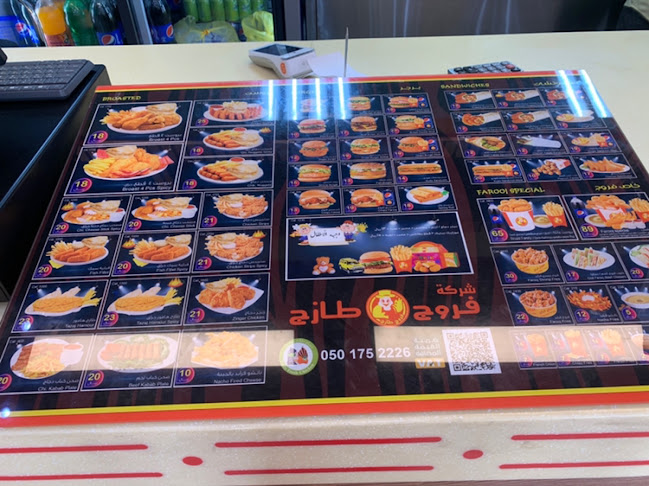 Comentarii opinii despre فروج طازج