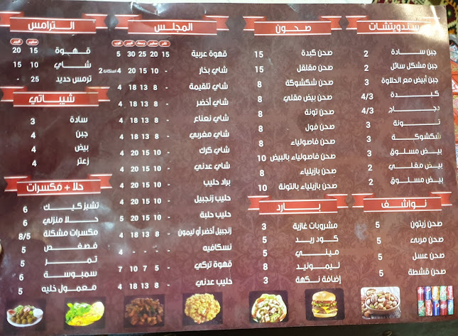 Opinii despre ديوانيه المجلس 2 în الدمام - الضيافة