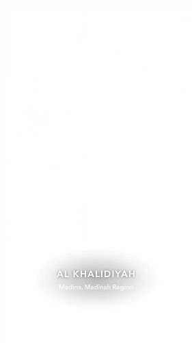 بروست اسرتي الخالدية - المدينة المنورة