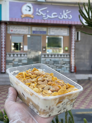 Comentarii opinii despre دكان عريكة و معصوب DoKkan ArEeka & MaAsob ⭐️⭐️⭐️⭐️⭐️