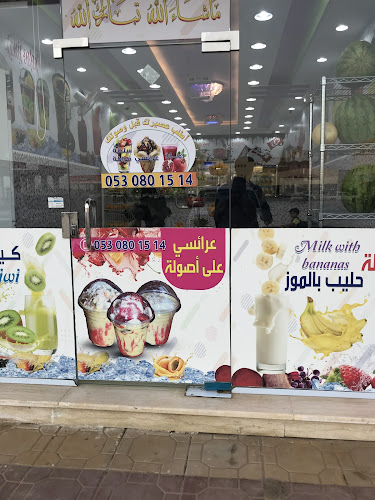 Opinii despre عرايسي عصائر طازجة în القنفذة - الضيافة