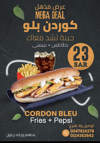 Comentarii opinii despre مطعم ورقة زيتون