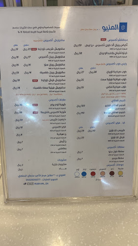 Opinii despre ربيان اكسبرس în تبوك - الضيافة