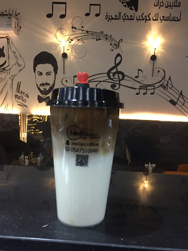 كافيه أوتار البن - المدينة المنورة