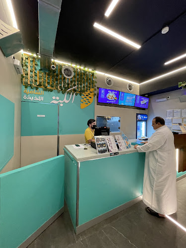 الكبة الشامية اللذيذة - الصفا - جدة