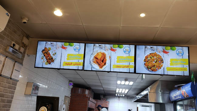 مطعم سلة الصياد للمأكولات البحرية ( اسماك ) - الضيافة