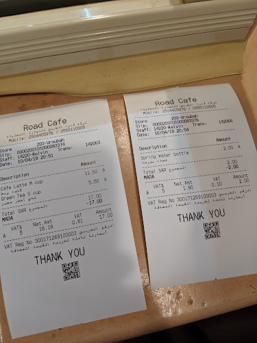 قهوة الطريق - الرياض