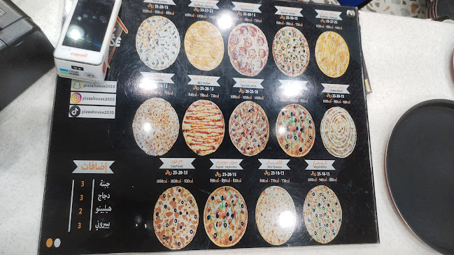 Comentarii opinii despre بيتزا هاوس