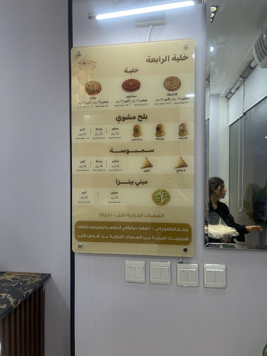 Opinii despre خلية الرابعه în الخبر - الضيافة