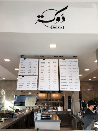 دوكة | مخابز و حلويات - الرياض