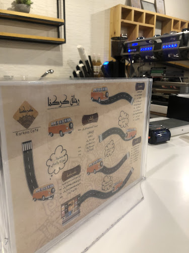 كركنا كافيه _قهوة مختصة - المجمعة