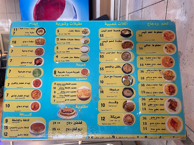 Opinii despre مطعم الرمال_الخالدية_نجران în نجران - الضيافة