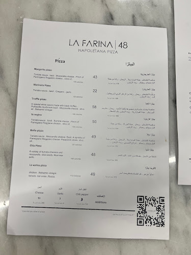 لافرينا 48 - الضيافة