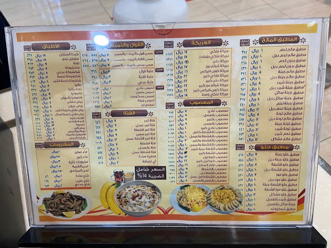 مطاعم عريكة السنابل - الضيافة