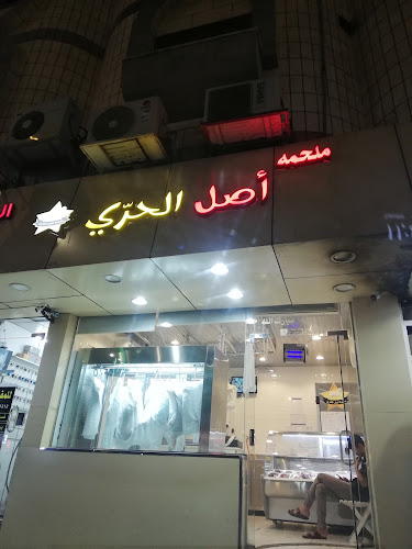 Opinii despre فرن تميس în الطائف - الضيافة