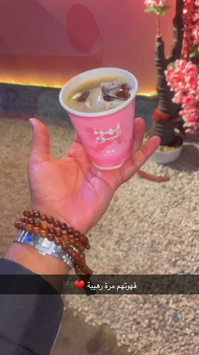 قهوة اليوم - الضيافة