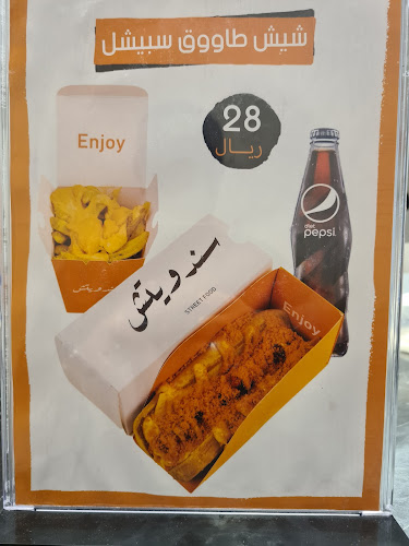 Comentarii opinii despre سندويتش