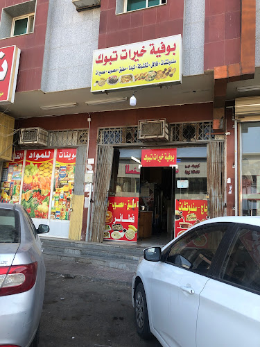 مروج الأمير، تبوك 47315