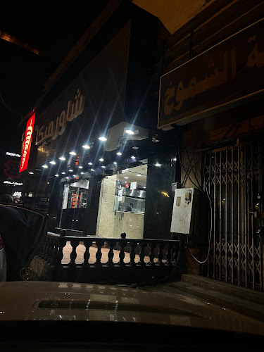 Opinii despre شاورميكا | Shawarmeca în أبها - الضيافة