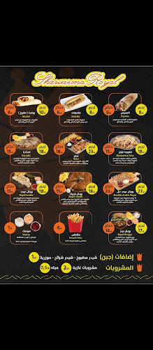 Opinii despre شاورما رويال în بدر - الضيافة