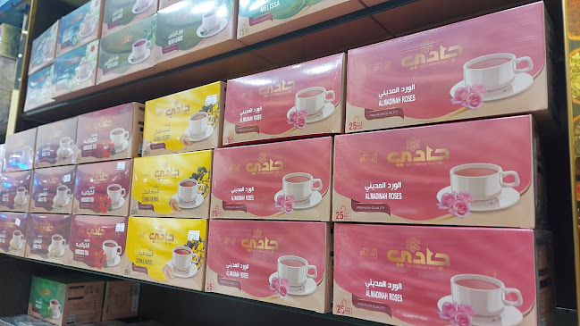 المرواني للعطارة حي الملك فهد - المدينة المنورة