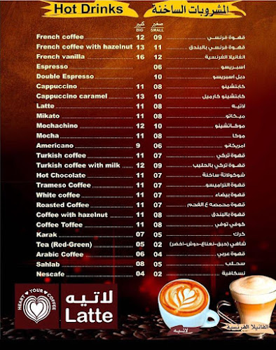 Opinii despre لاتيه în كلية - الضيافة