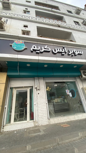 سوبر ايسكريم