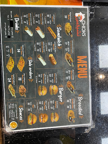 تشيكس - أبها