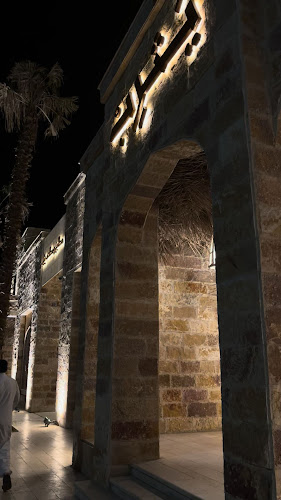 يثرب - المدينة المنورة