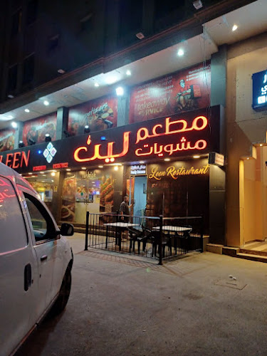 Comentarii opinii despre مطعم مشويات لين