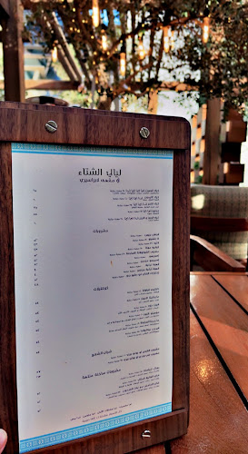 Opinii despre لابراسيري كافيه în الرياض - الضيافة