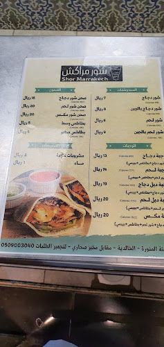 الأمير محمد بن عبد العزيز،، الاسكان، المدينة المنورة 42317