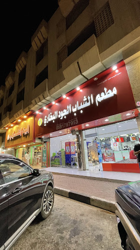 C4RF+4MR، شارع الملك سعود بن عبدالعزيز، المزروعية، الدمام 32414