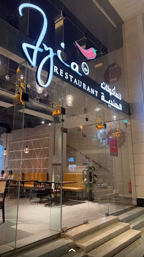مطعم جيا للمأكولات الهندية بيشة - jyia restaurant
