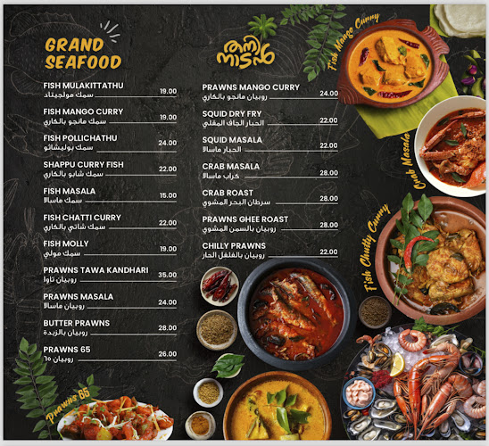 Comentarii opinii despre جراند صفير مطعم هندي