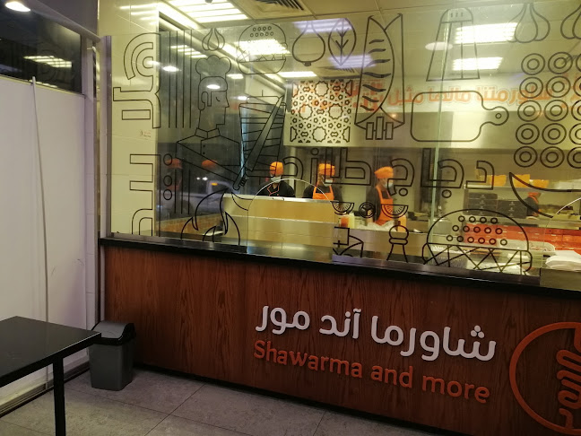 فطيرة الشاورما - الضيافة