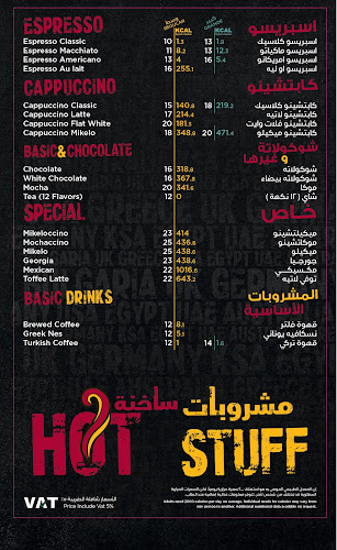 Opinii despre ميكيل كوفي în جدة - الضيافة