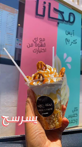 Opinii despre نخلة ذهبية كافية în تبوك - الضيافة