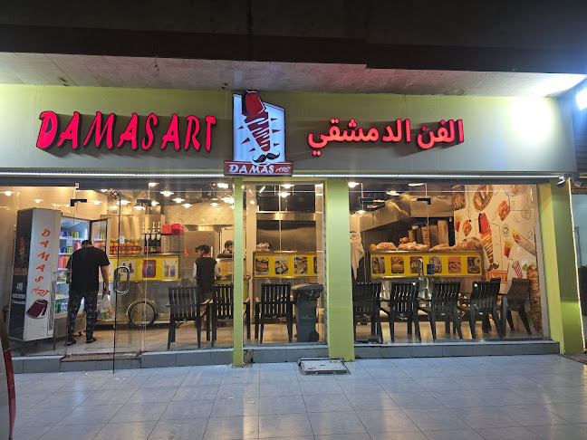 مطعم الفن الدمشقي - الضيافة