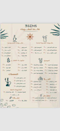 Opinii despre ثري سنس لاونج | 3SENS LOUNGE în جازان - الضيافة