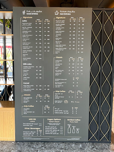 دوز كافيه - جدة