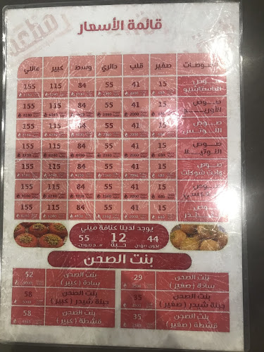 قطعة سكر