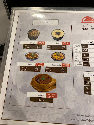 Comentarii opinii despre مطعم محكور