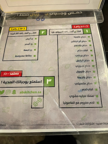 Comentarii opinii despre Abs Kitchen أبز كيتشن الراكة