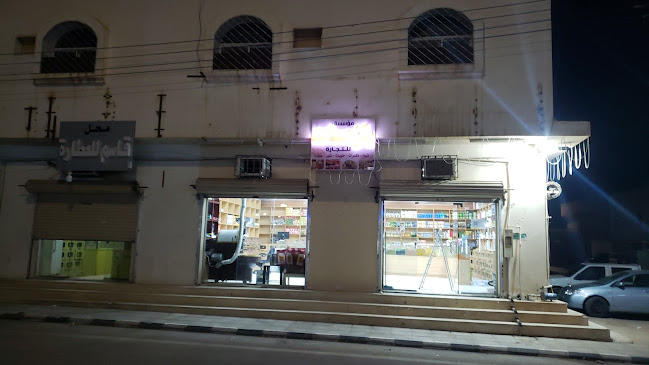 ركن مساعد للعطارة والبهارات والمكسرات