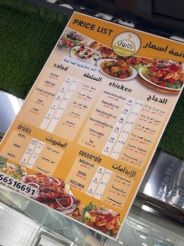 طريق الملك عبدالله، البرج، الخرج 16278