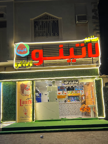 لاتينو فرع2