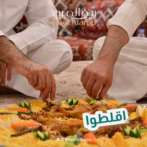 ريف العرب | الهجرة